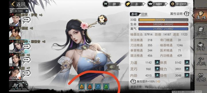 这几个按钮是什么意思啊截图