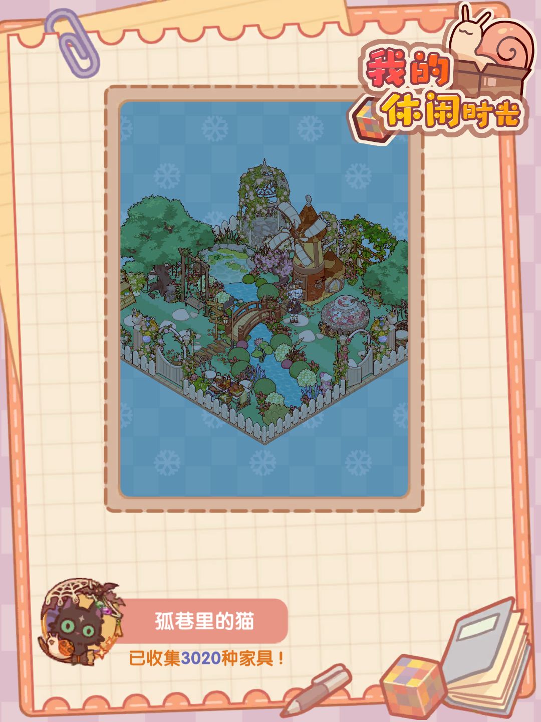 求搭子 2