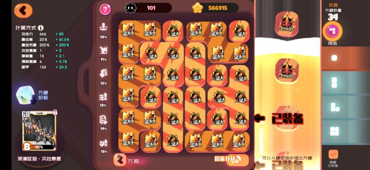 求指点,晴天这么搞可以吗?人物方糖给强度还是cd呢?截图