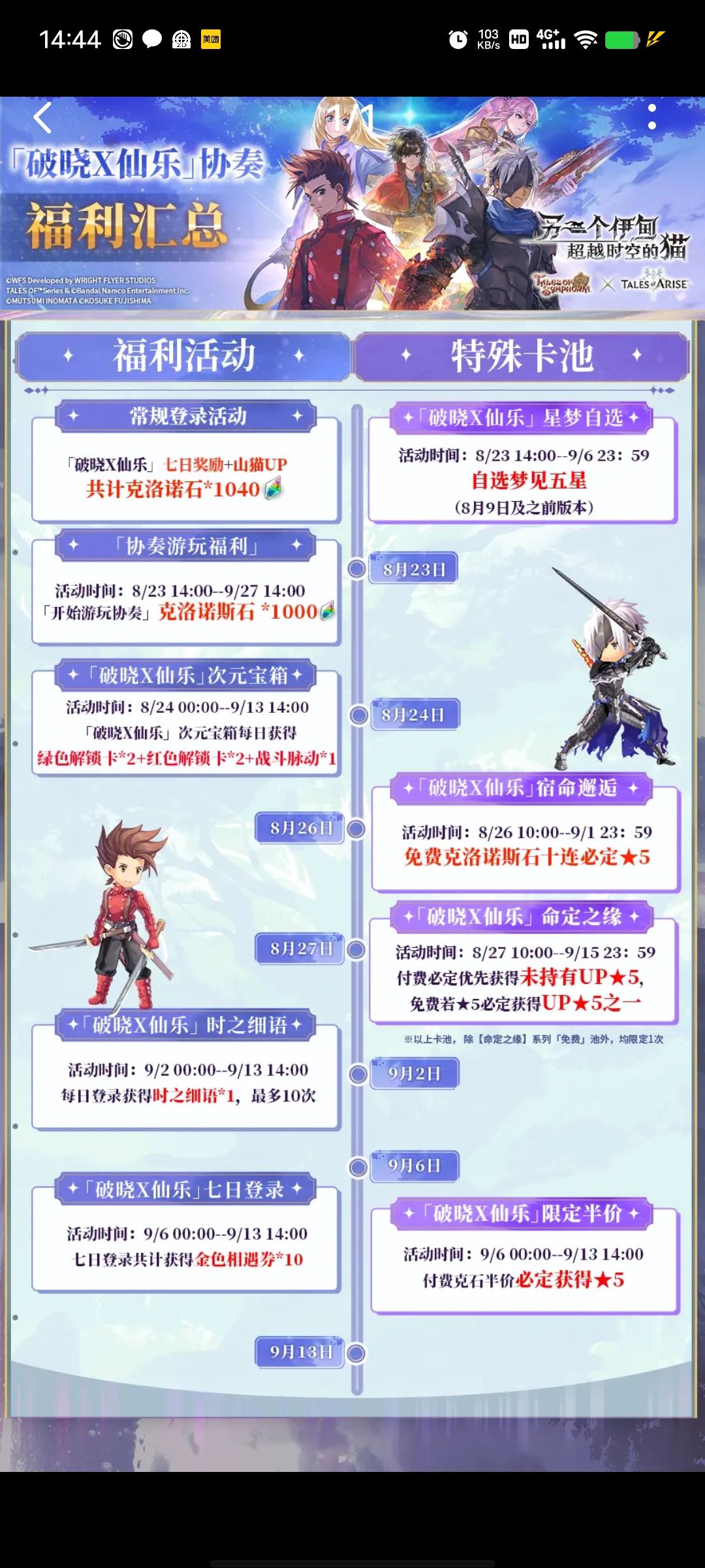 话说命定之缘的池子呢 1