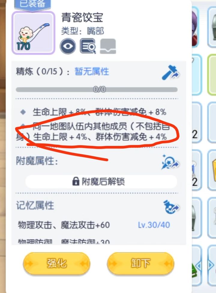 新头饰依旧不可叠加效果截图
