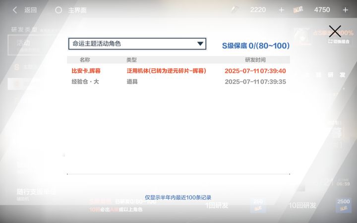 这就是新号的魅力吗？[表情_震惊]#鸣潮截图