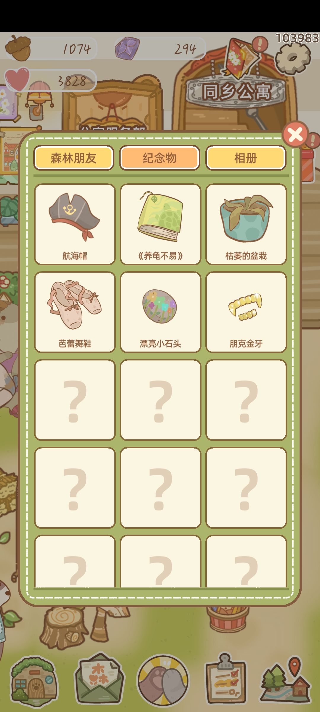 任务怎么完成不了？ 2