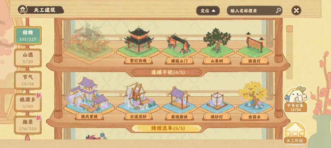 什么时候给我一个甲啊 2