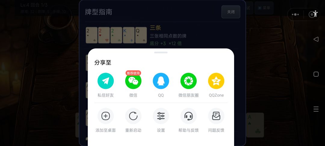 5月9日 游戏更新 3