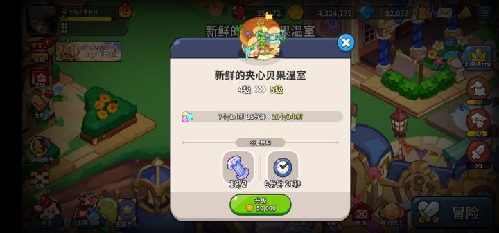 这升级怎么产量减少了？截图