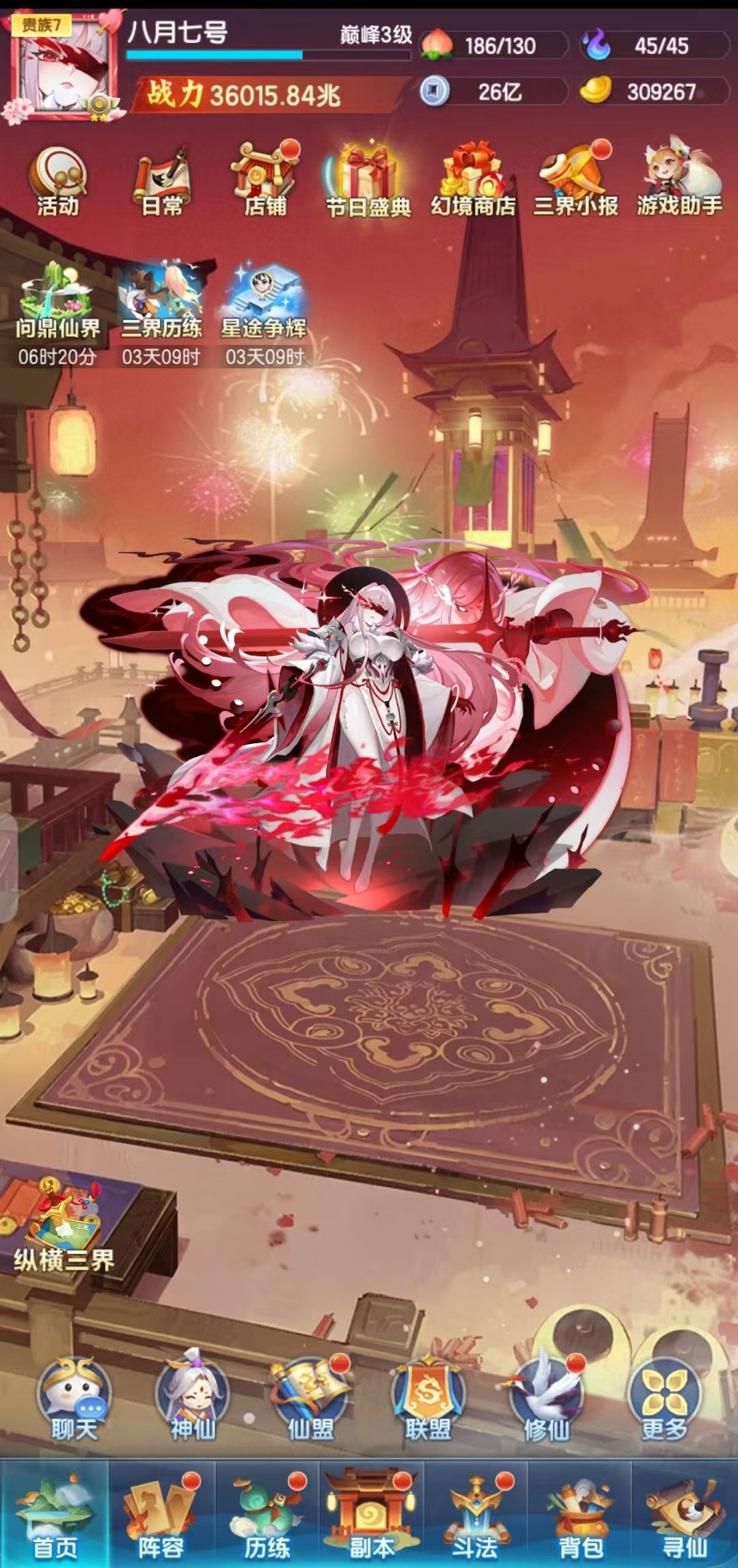 五号成长记录贴 第232天 2