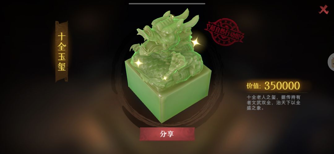 第四把大剑 3
