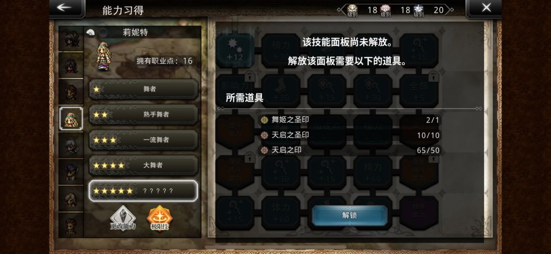 舞娘升5应该不亏吧 1