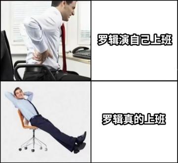 这下谁还分得清罗辑和面壁者