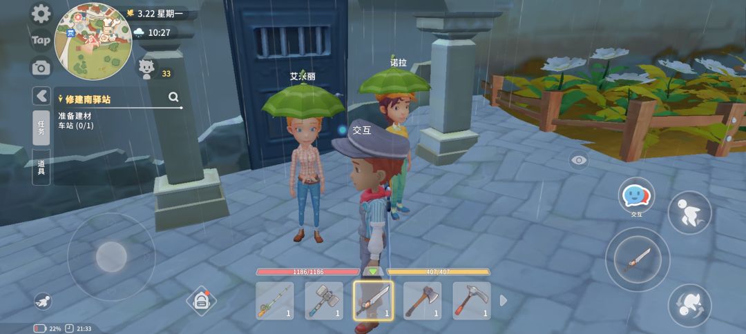 仨人一马在城里乱窜 1