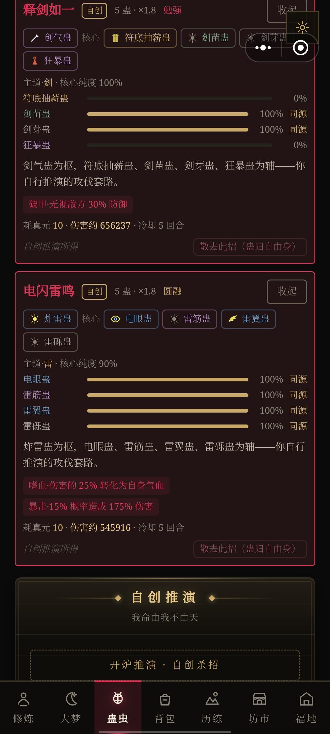 杀招伤害提升 1