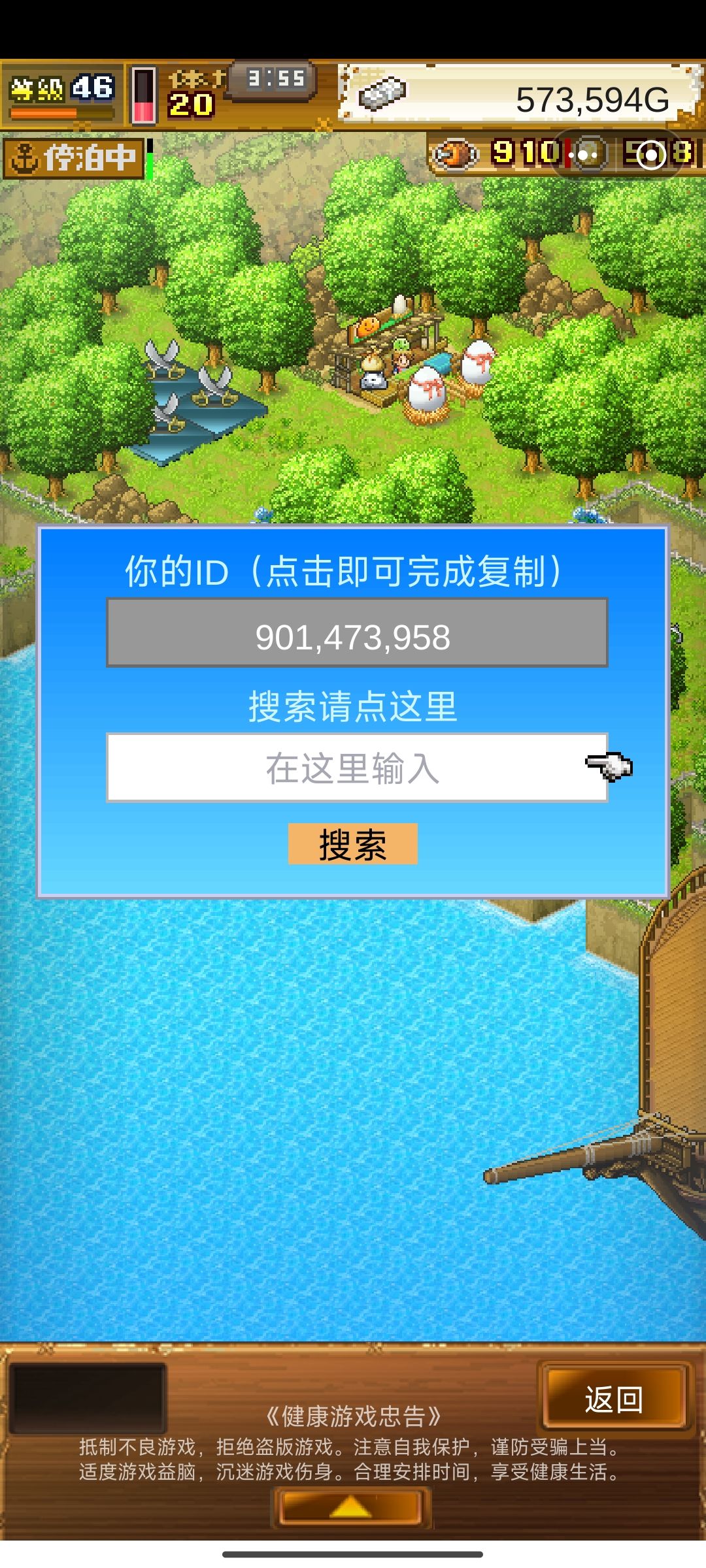 加好友一起做讨伐任务 1