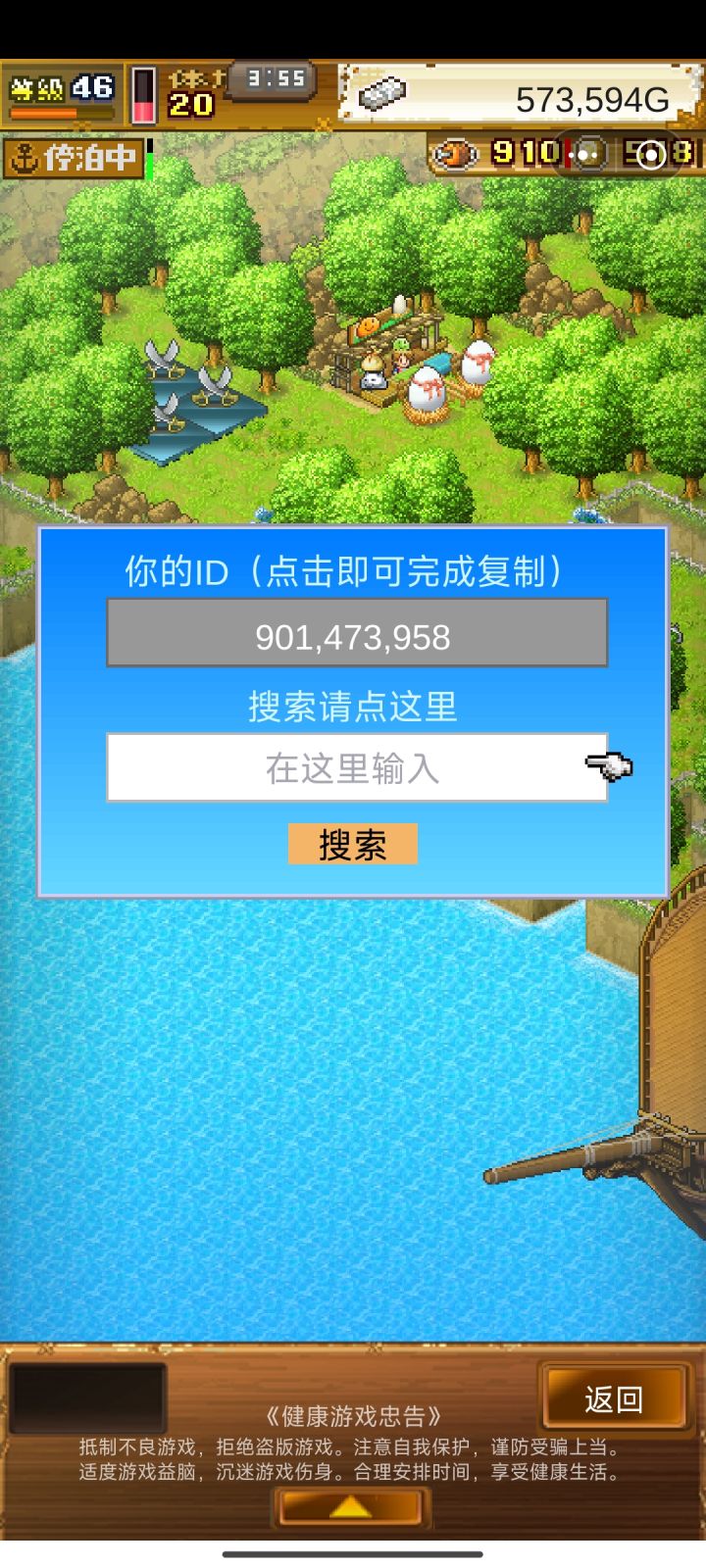 加好友一起做讨伐任务截图