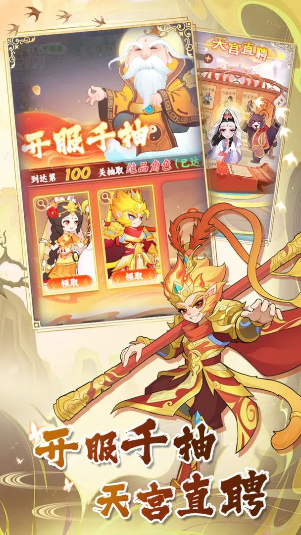 国漫画风，《西游修仙传》新游预约！ 3