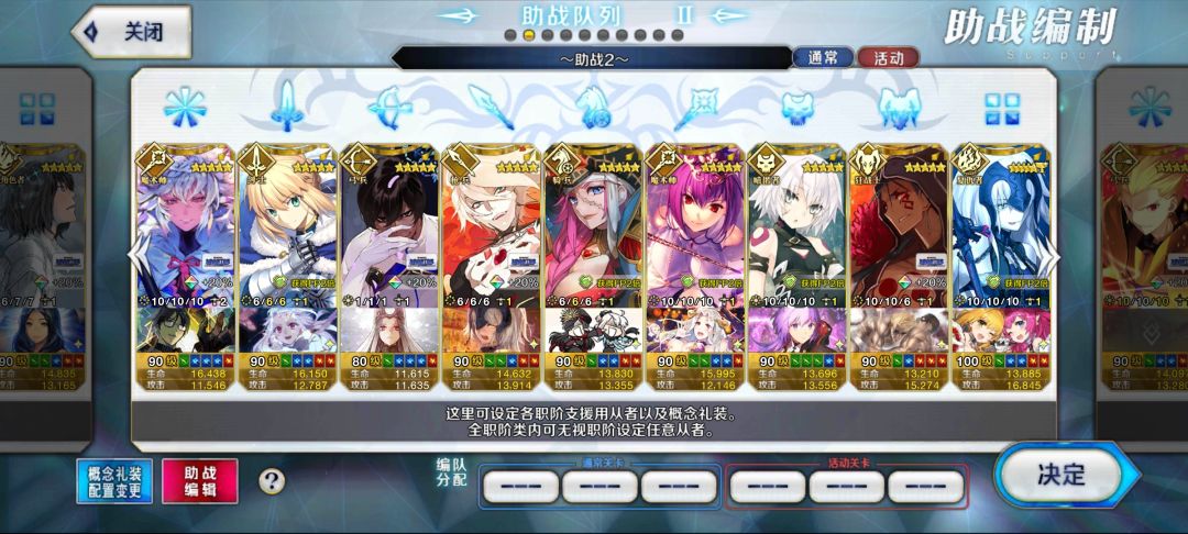 fgo加好友啦 2