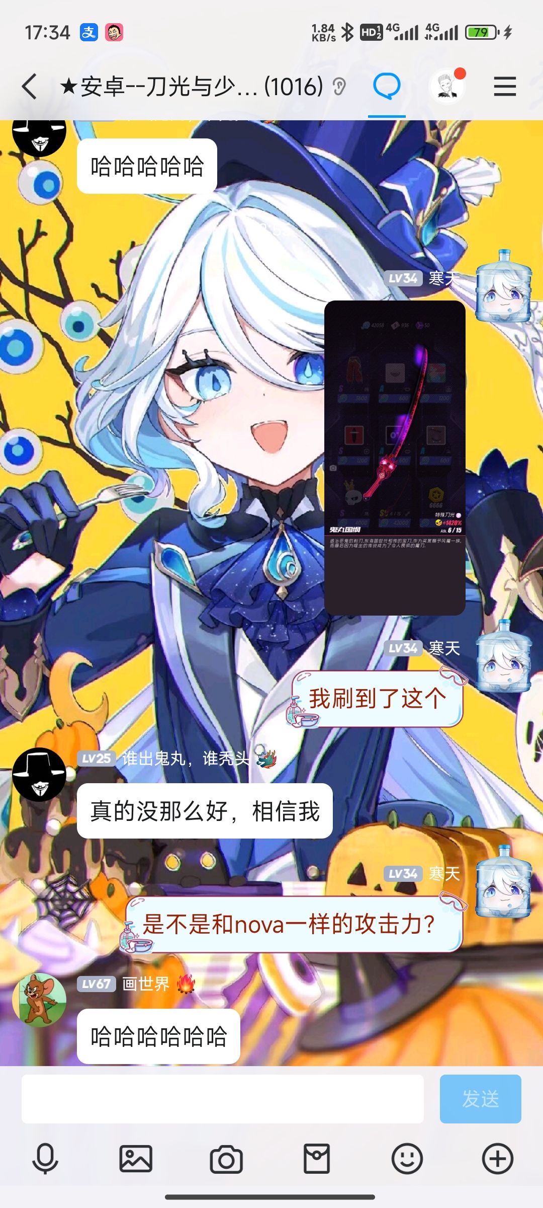 发个帖纪念一下我鬼丸的诞生 6