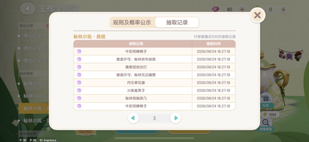 诈骗小镇你穷疯了? 3