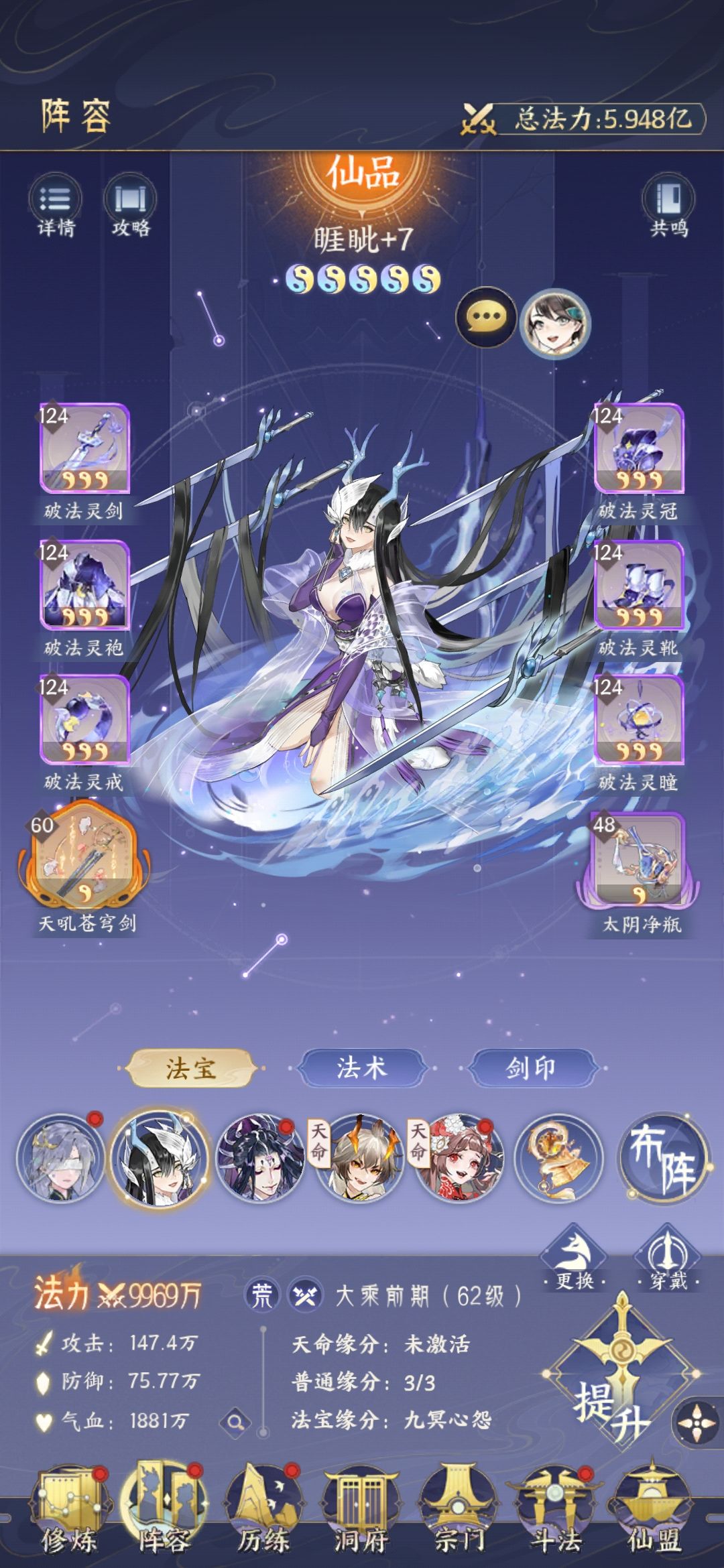 开服微氪29天大乘二快6亿十星睚眦纪念 5