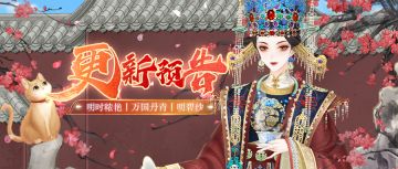 【新侍从】10月17日更新预告