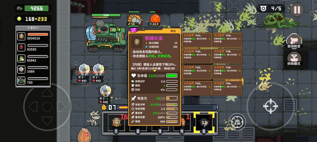 这炮台和角色也是个臭阴 1