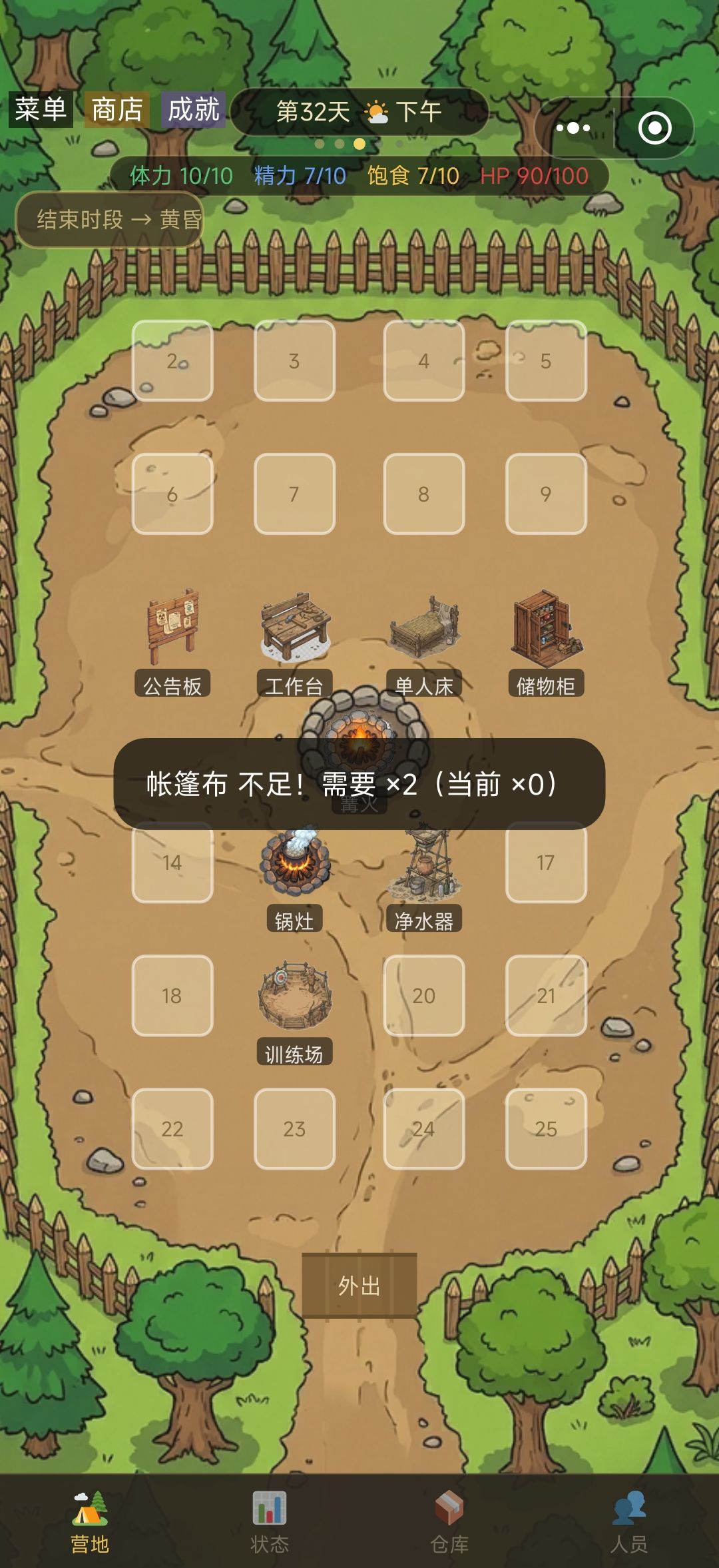 有bug帐篷建不了 1