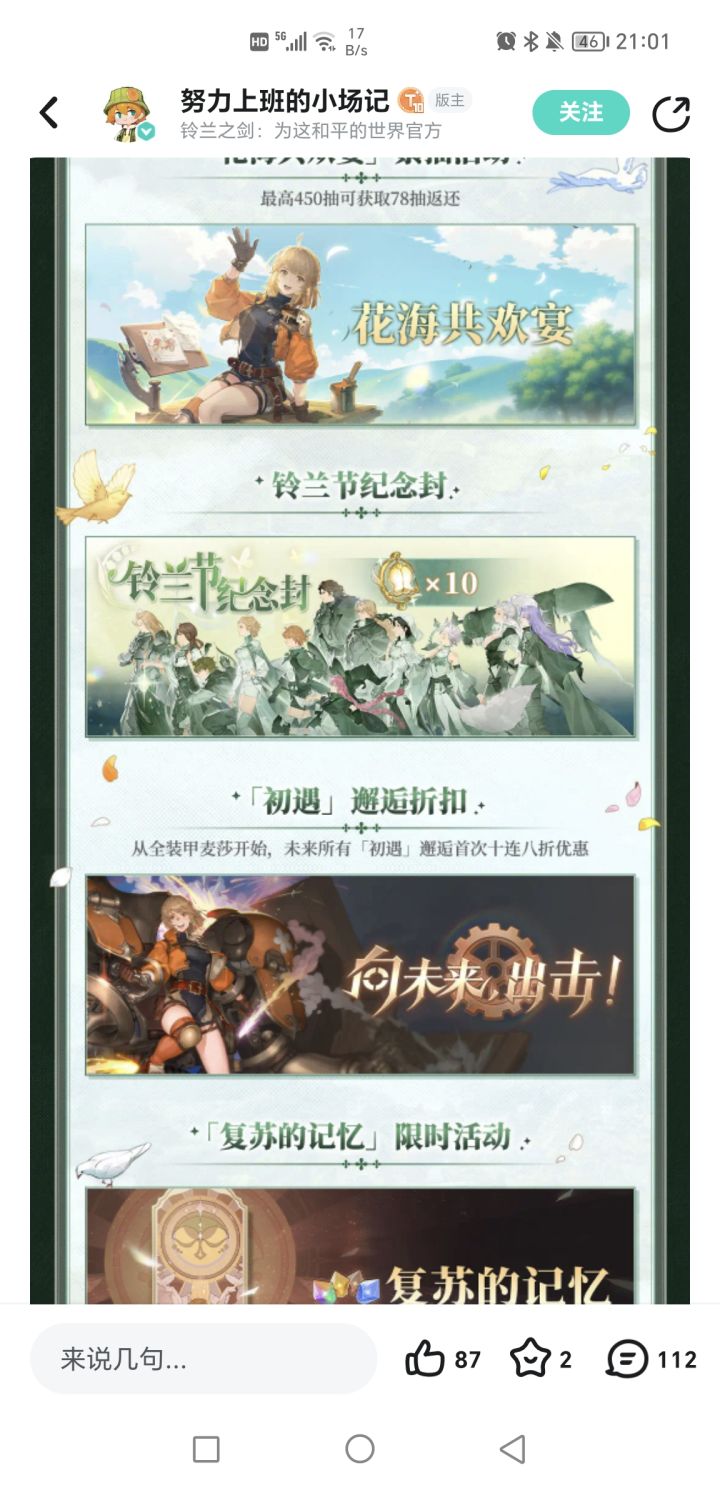毫无疑问sp麦莎先出截图