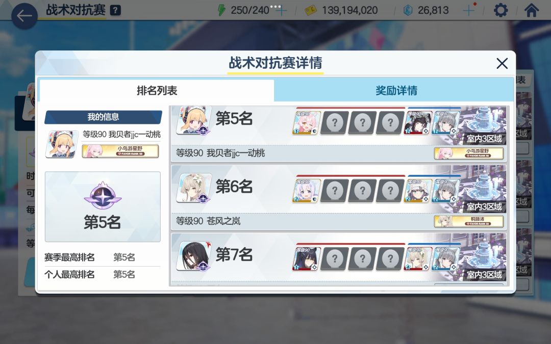 凹半天才发现莉音ex没拉满也没资源拉 3