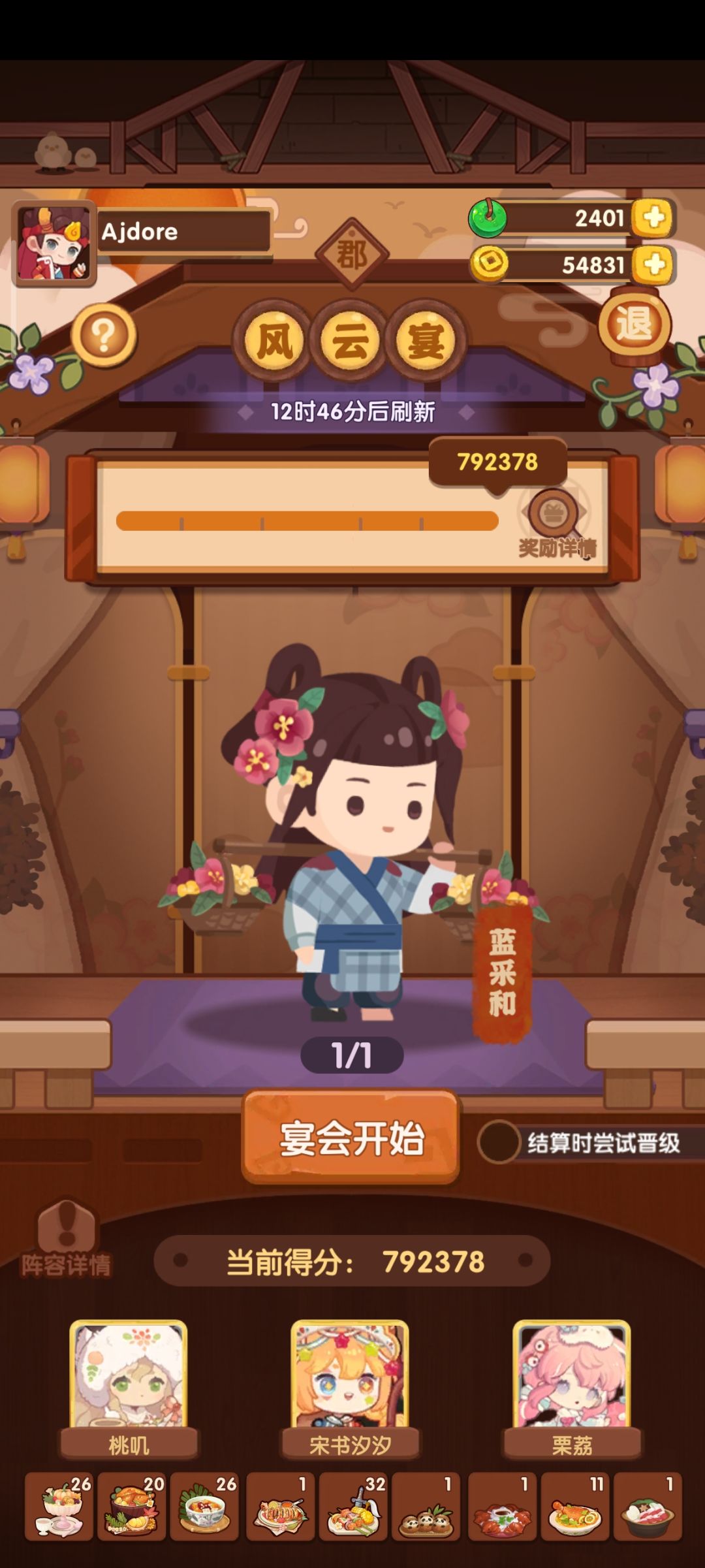 101天截图