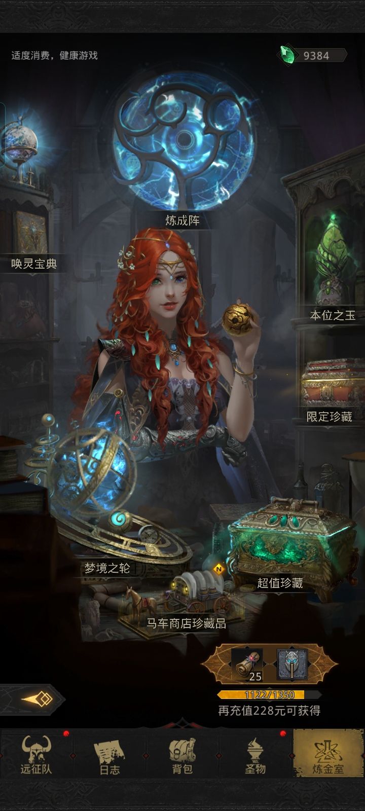 历时三个月战绩! 2