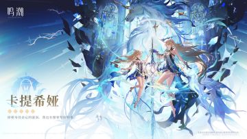 【有奖活动】《寰宇人类注疏：群星交错》——卡提希娅