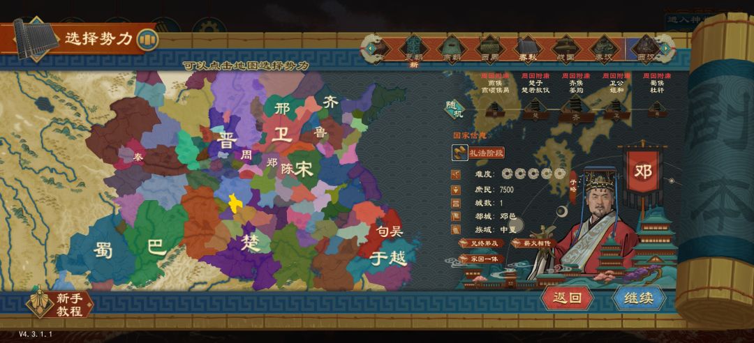 平王东迁必吃榜 15