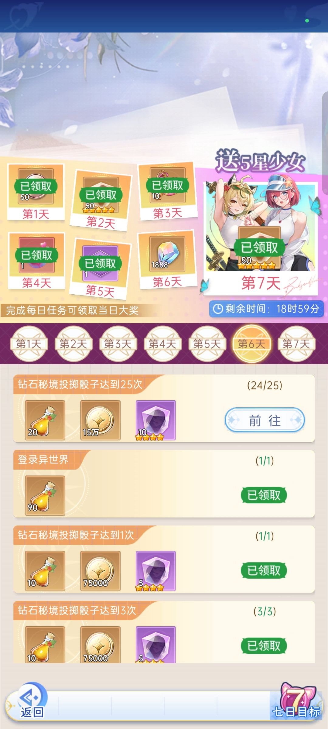 搞针对是吧?活动特意完成不了 1