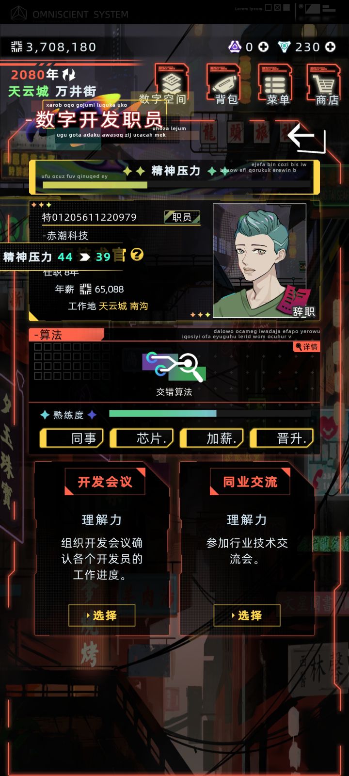 请问怎么搞到第二个算法啊,现在24岁天天弄一个算法,帖子里面都说有两个算法,请问大佬们怎么弄啊?截图