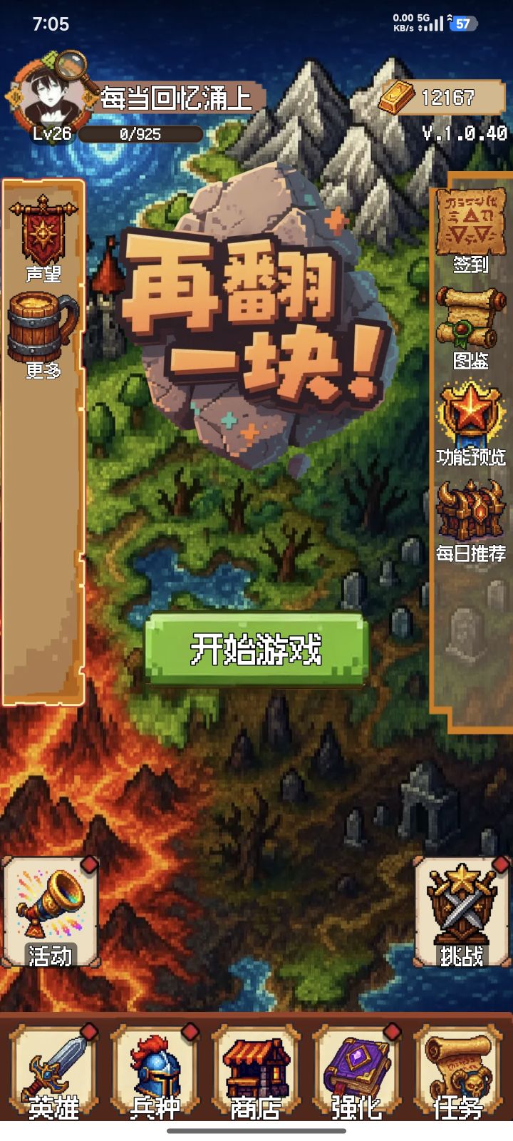 最近这几天更新怎么老出问题截图