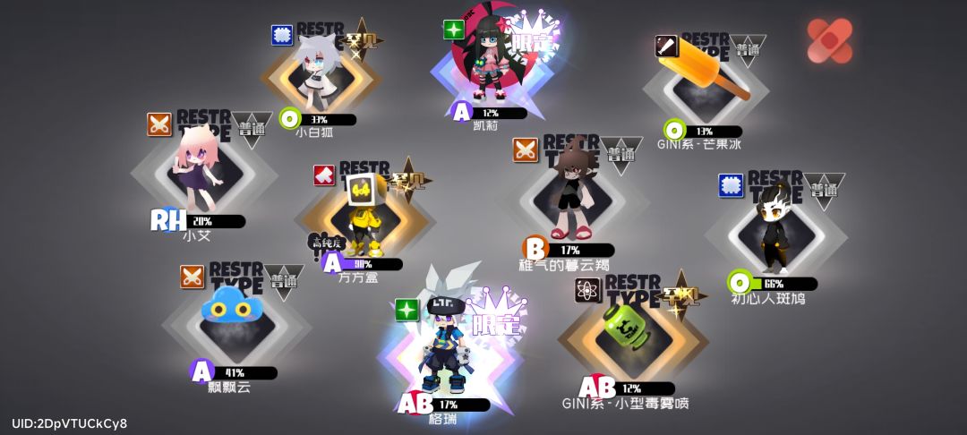 哭了，居然没吃保底 2
