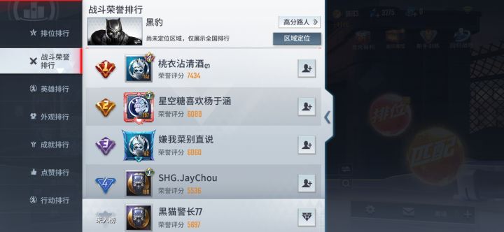 前三名是魔鬼吗?截图
