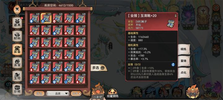 请问萧辰带哪个鞋子截图