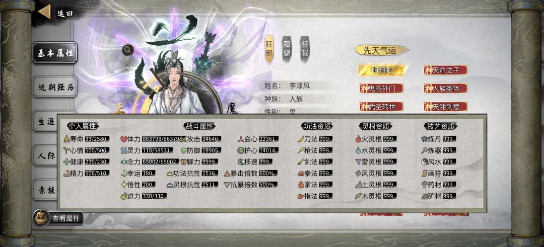 水剑洪荒难度还是太刮痧了吗 1