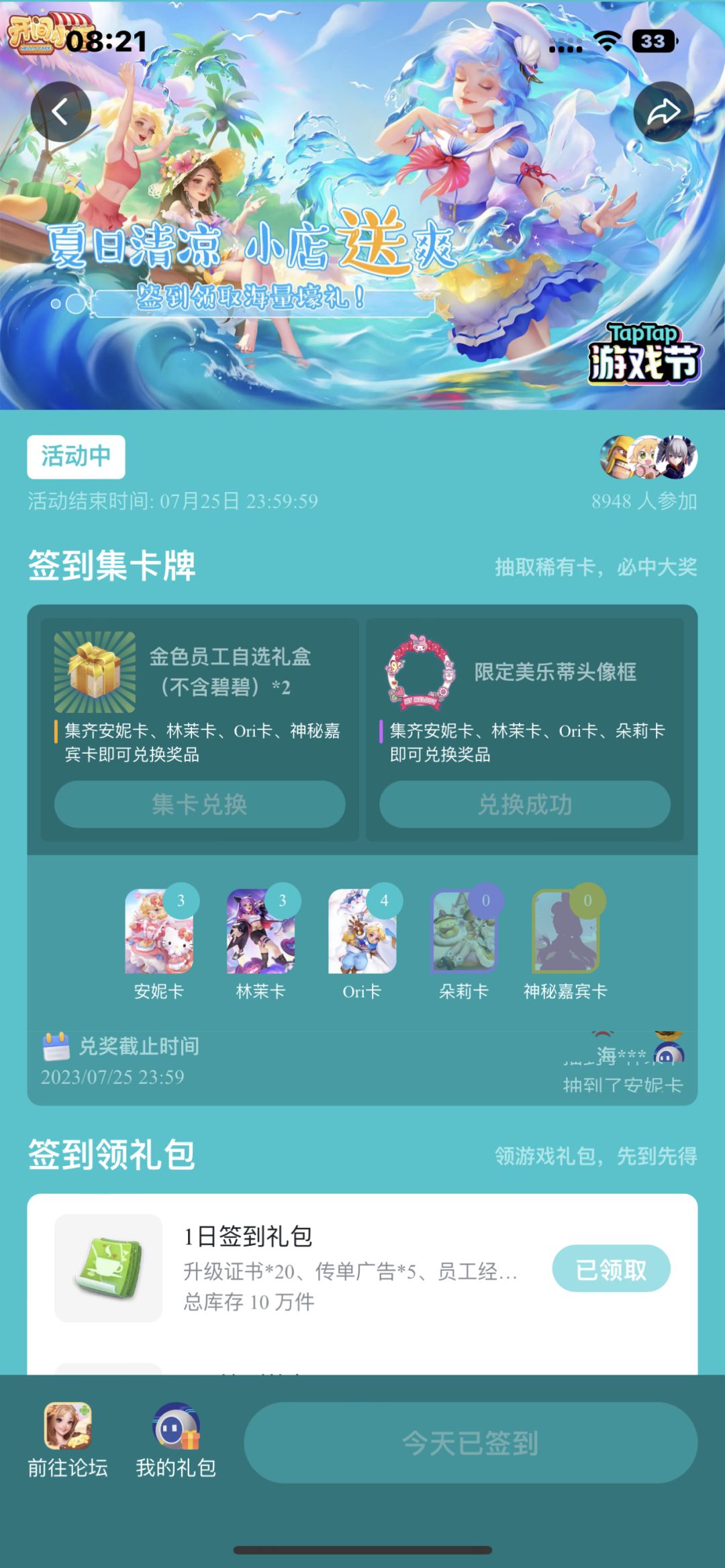 TapTap
