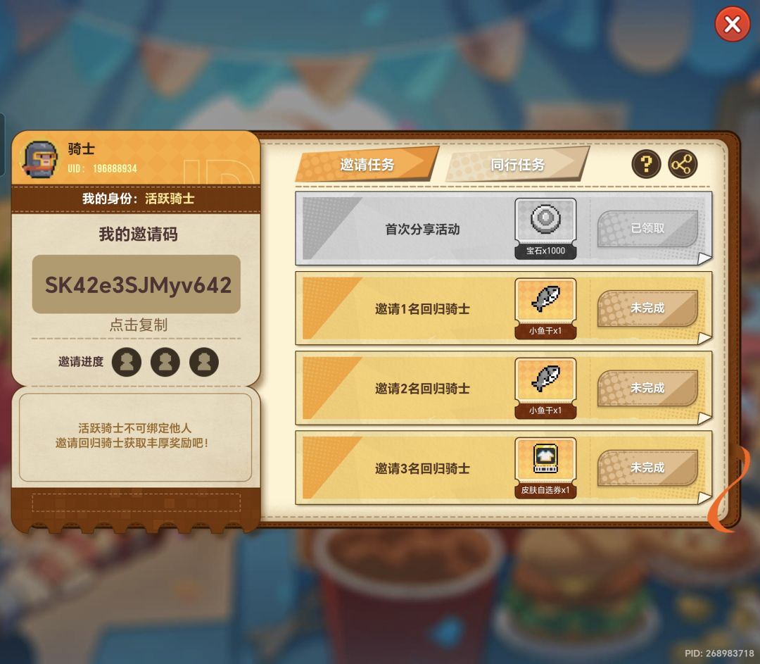 骑士之家 1