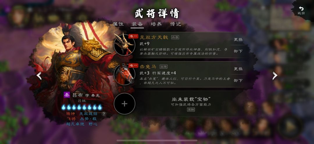 更新后存档里的吕布吕姬也更新了 2