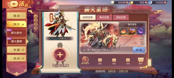 先到先得截图