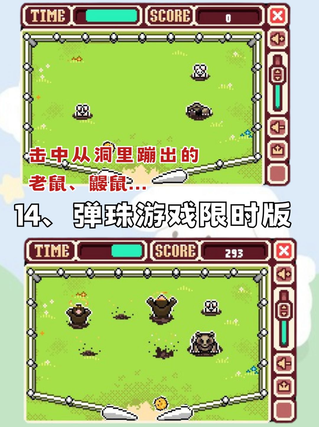 💕适合上班摸鱼人的小体量游戏🐟 11