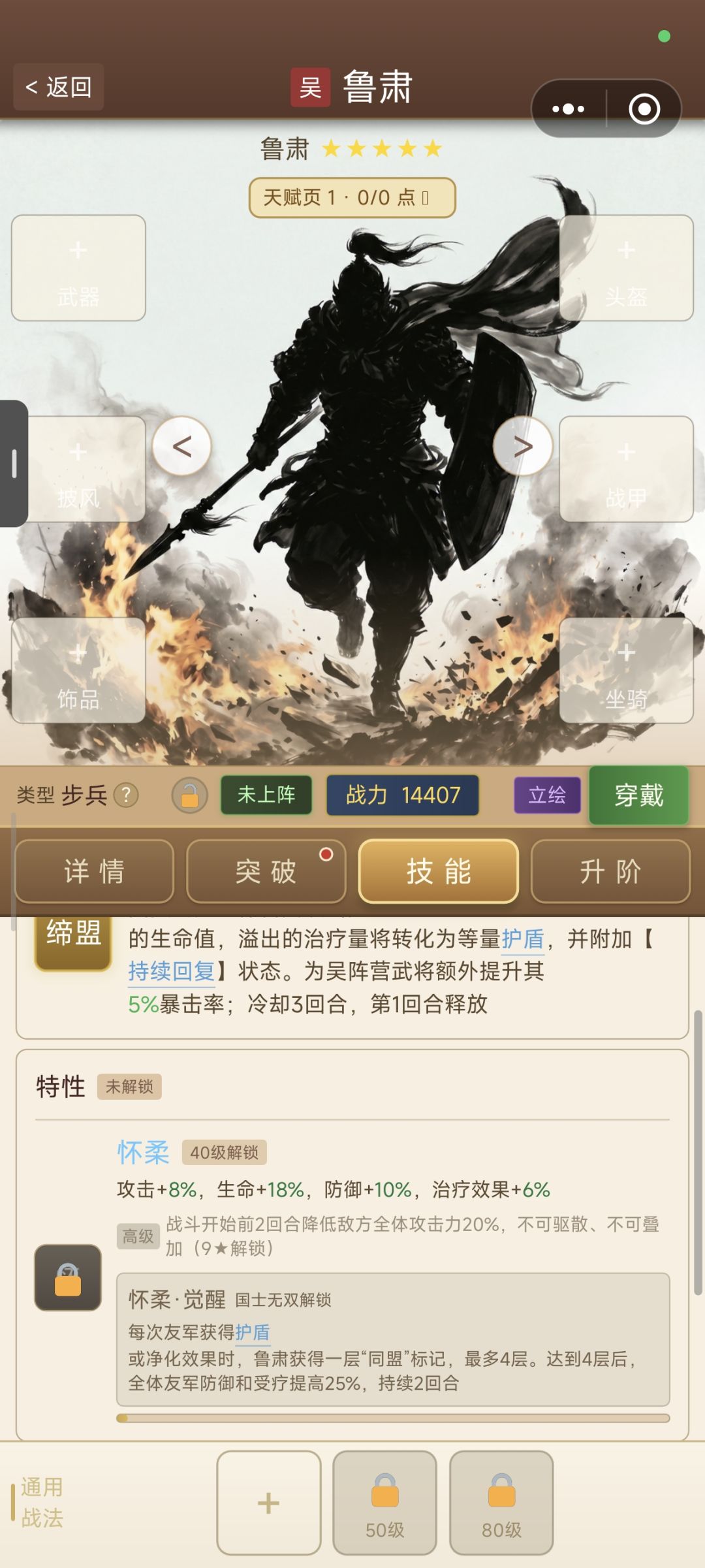 减攻击能叠加吗 1
