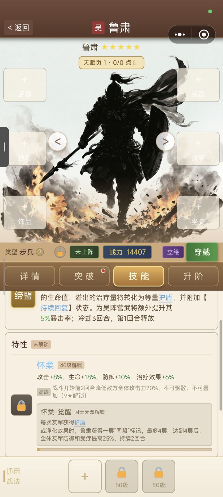 减攻击能叠加吗截图