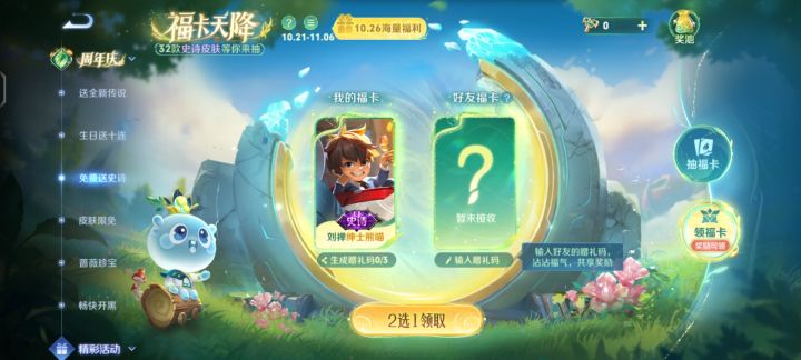 求一个伽罗！截图
