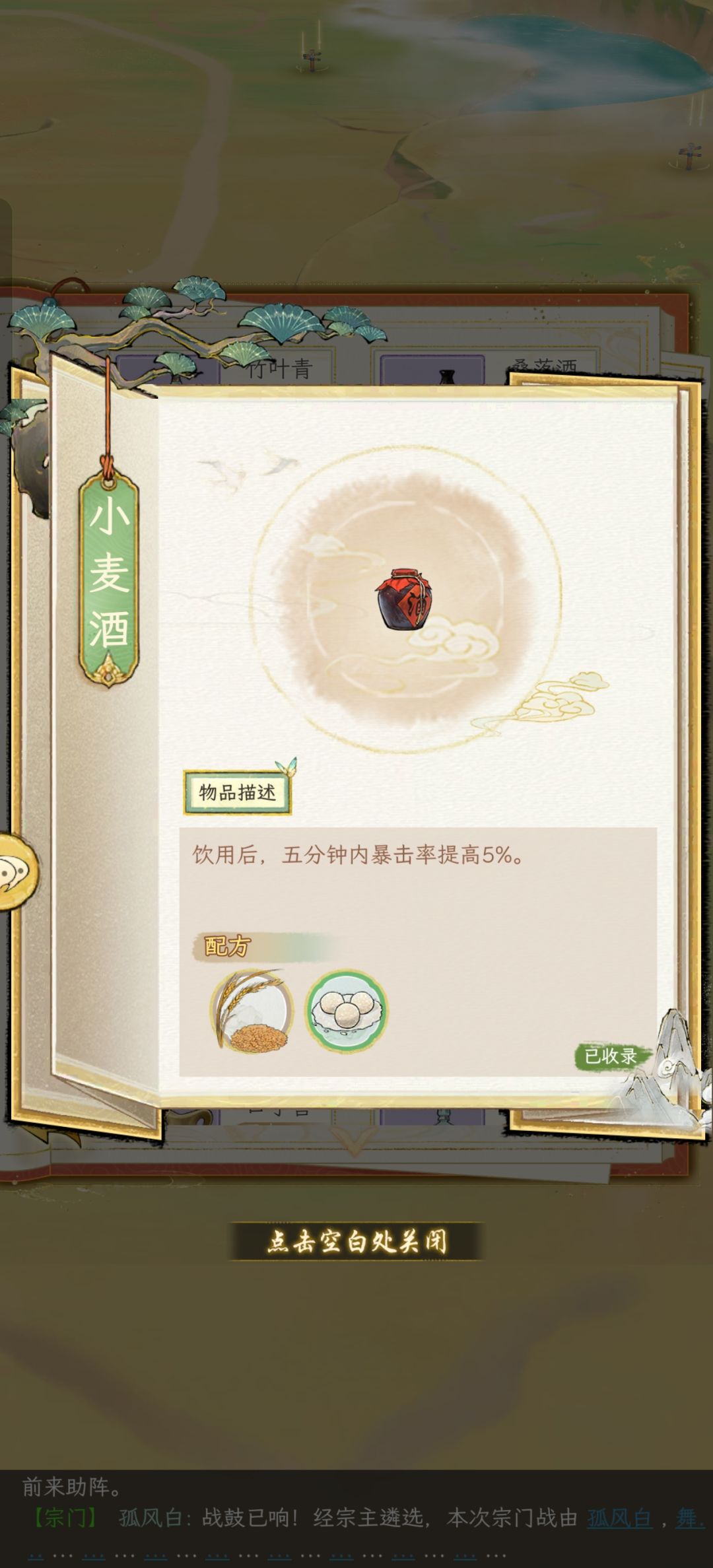 其实送礼最好送食物有喜好加成 3