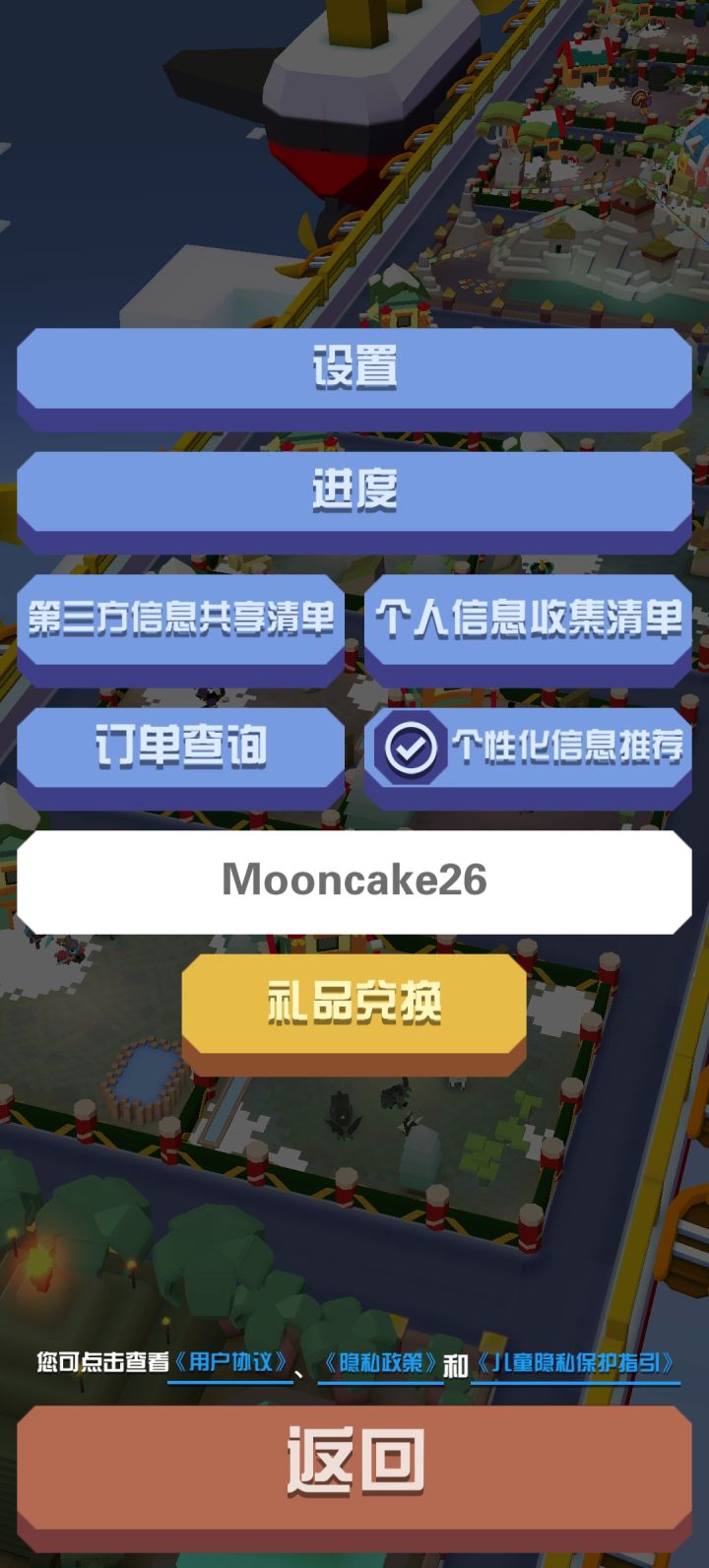 中秋兑换码，10.18过期截图