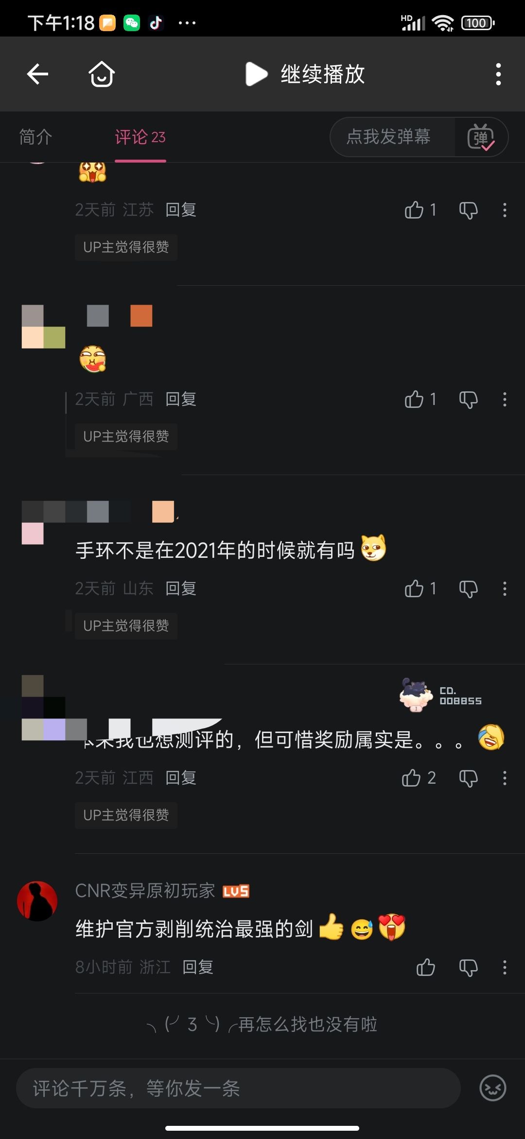 幽默 2